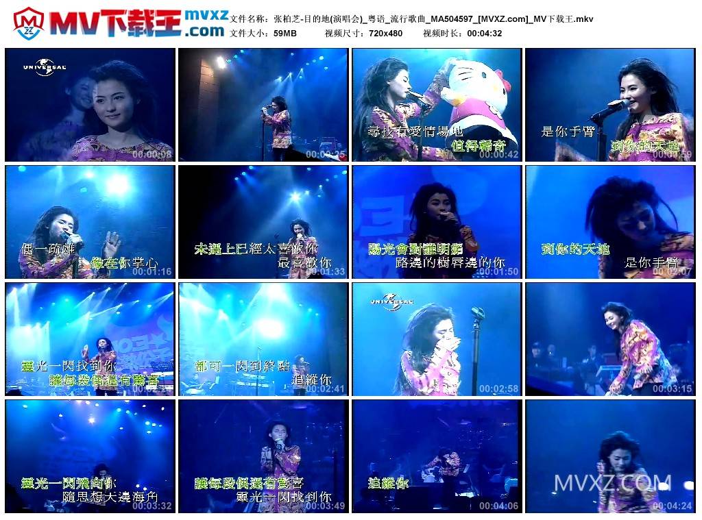 张柏芝-目的地(演唱会)_粤语_流行歌曲_MA504597